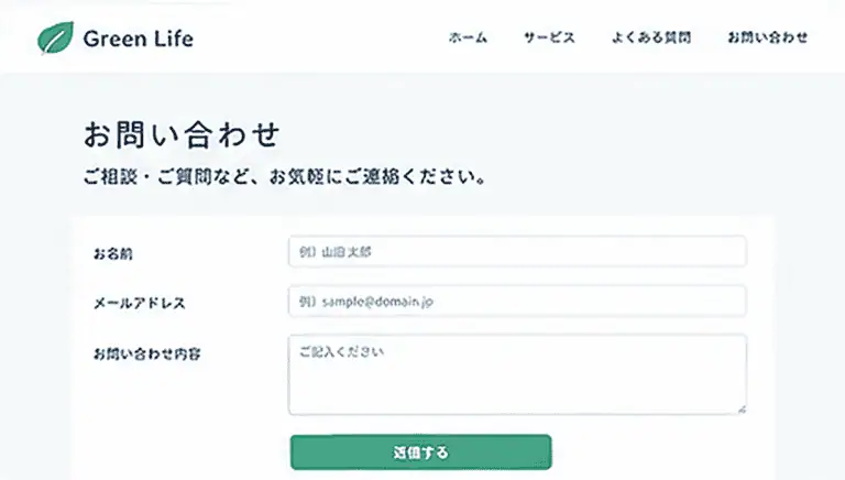 ホームページ保守 maintenance site type2