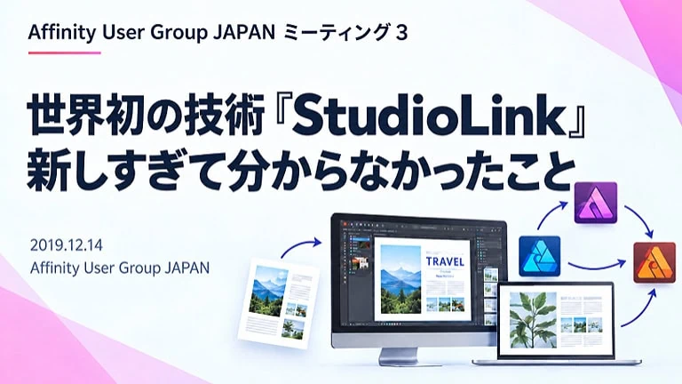 Uzumaki House 代表者プロフィール miyuki kojima affinity meetup presentation